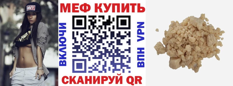 Меф мяу мяу Клин
