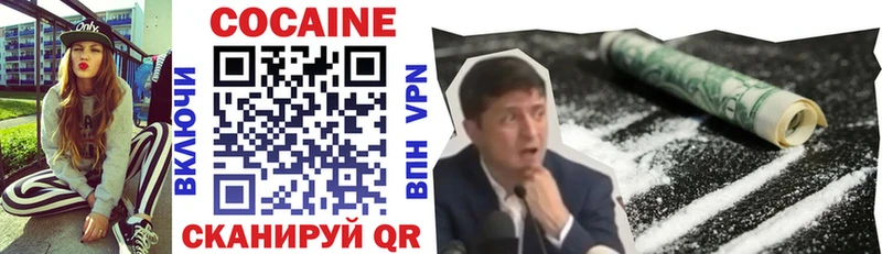 COCAIN 97%  Клин 